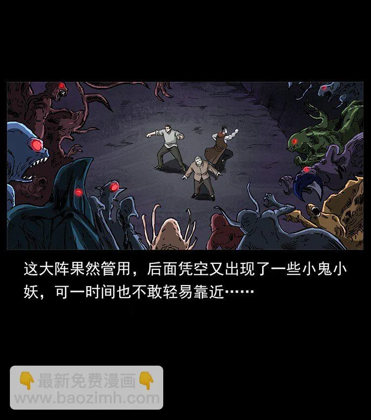 500 九幽鬼匠！ 第61页