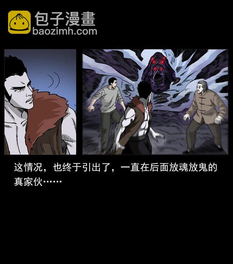 500 九幽鬼匠！ 第62页