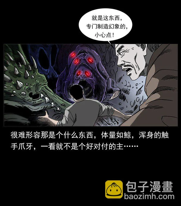500 九幽鬼匠！ 第63页