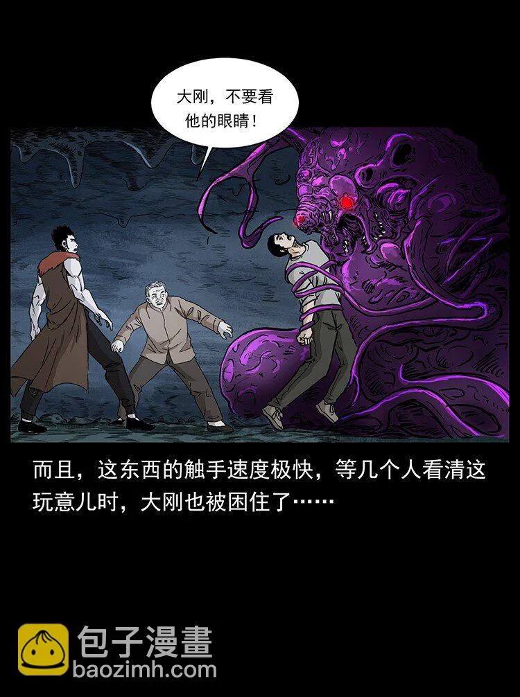 500 九幽鬼匠！ 第64页
