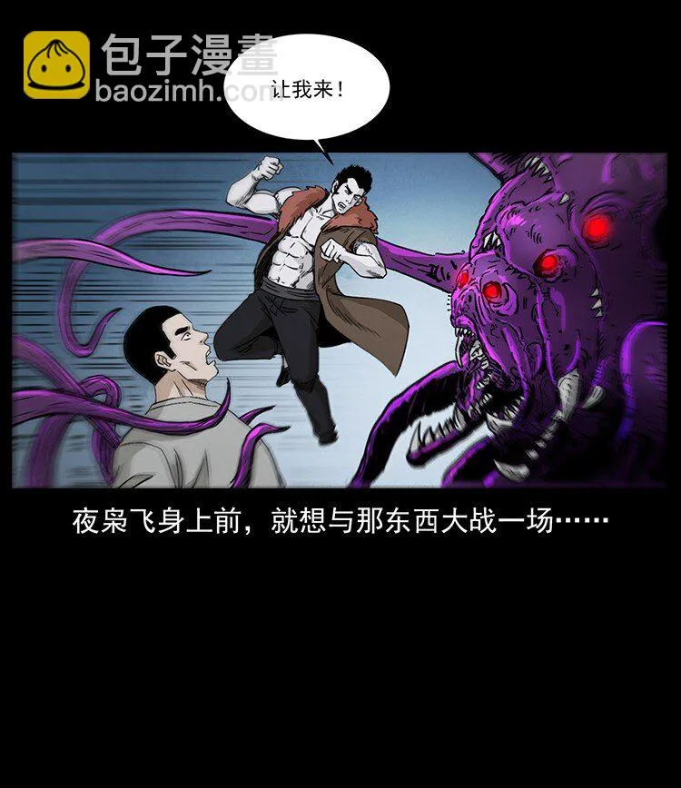500 九幽鬼匠！ 第65页
