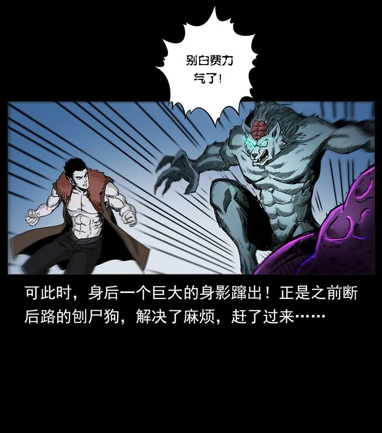 500 九幽鬼匠！ 第66页
