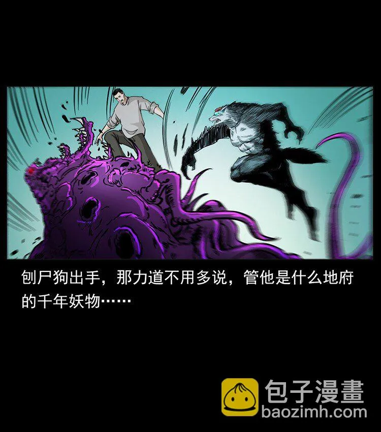 500 九幽鬼匠！ 第67页