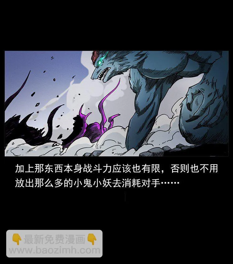 500 九幽鬼匠！ 第68页
