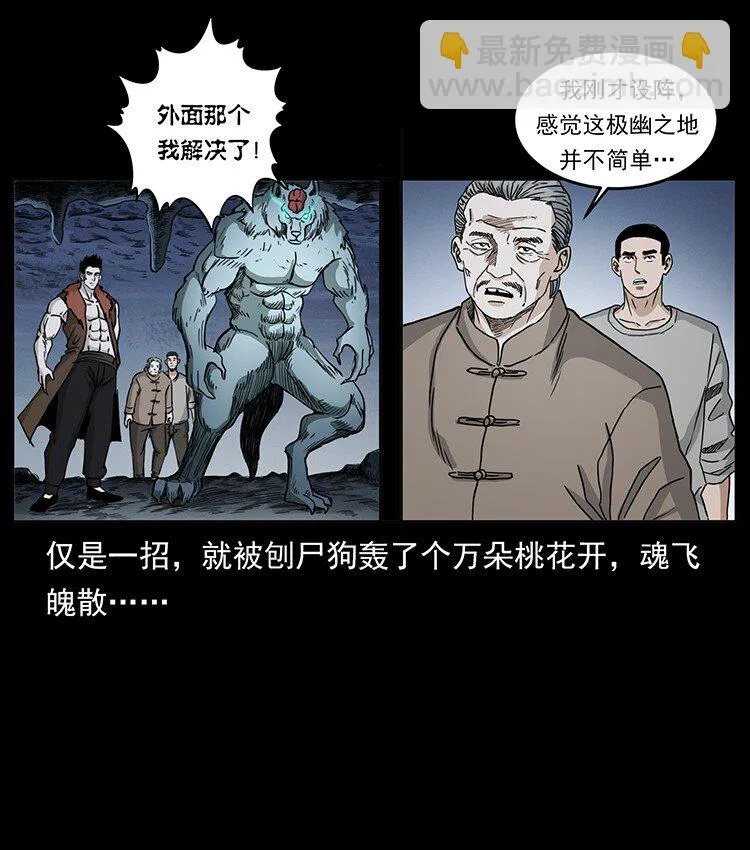 500 九幽鬼匠！ 第69页
