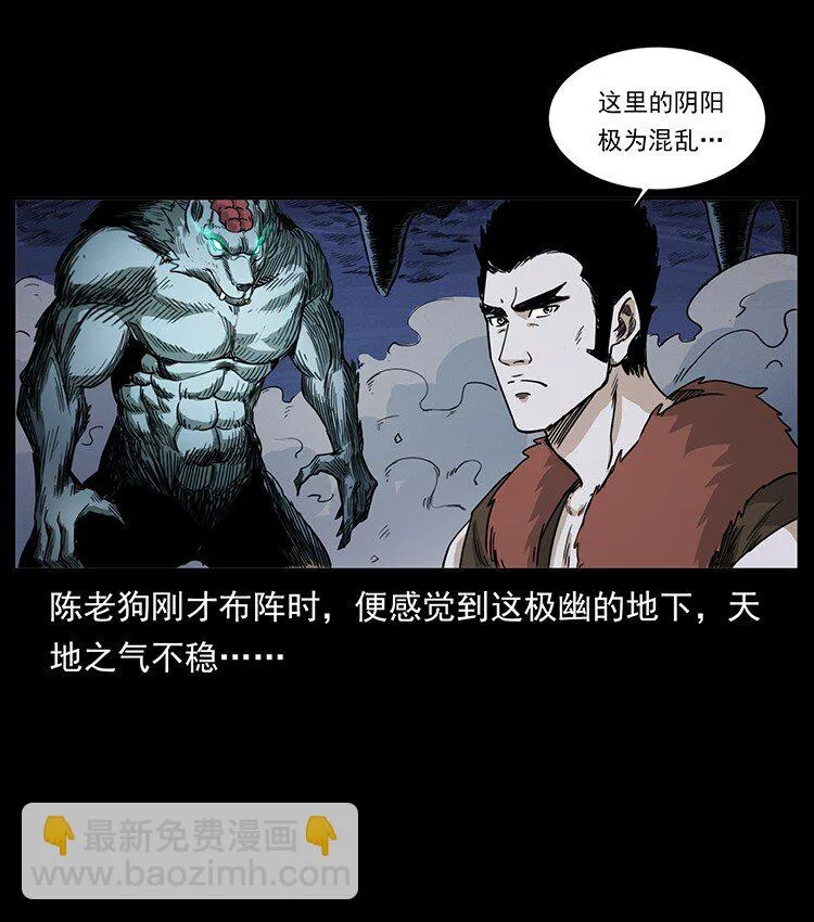 500 九幽鬼匠！ 第70页