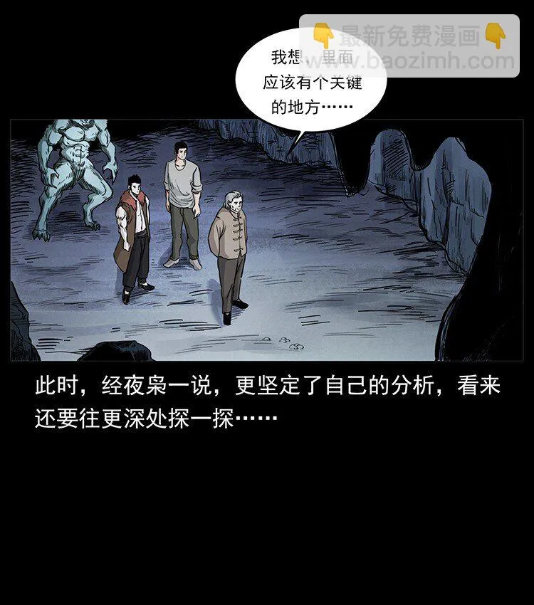 500 九幽鬼匠！ 第71页