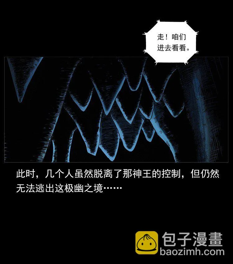 500 九幽鬼匠！ 第72页
