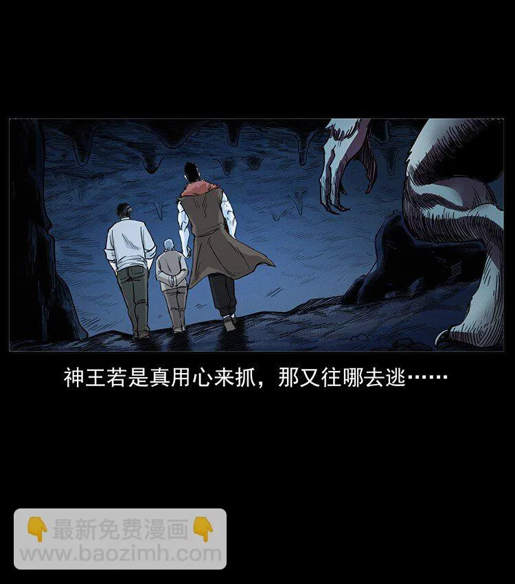 500 九幽鬼匠！ 第73页