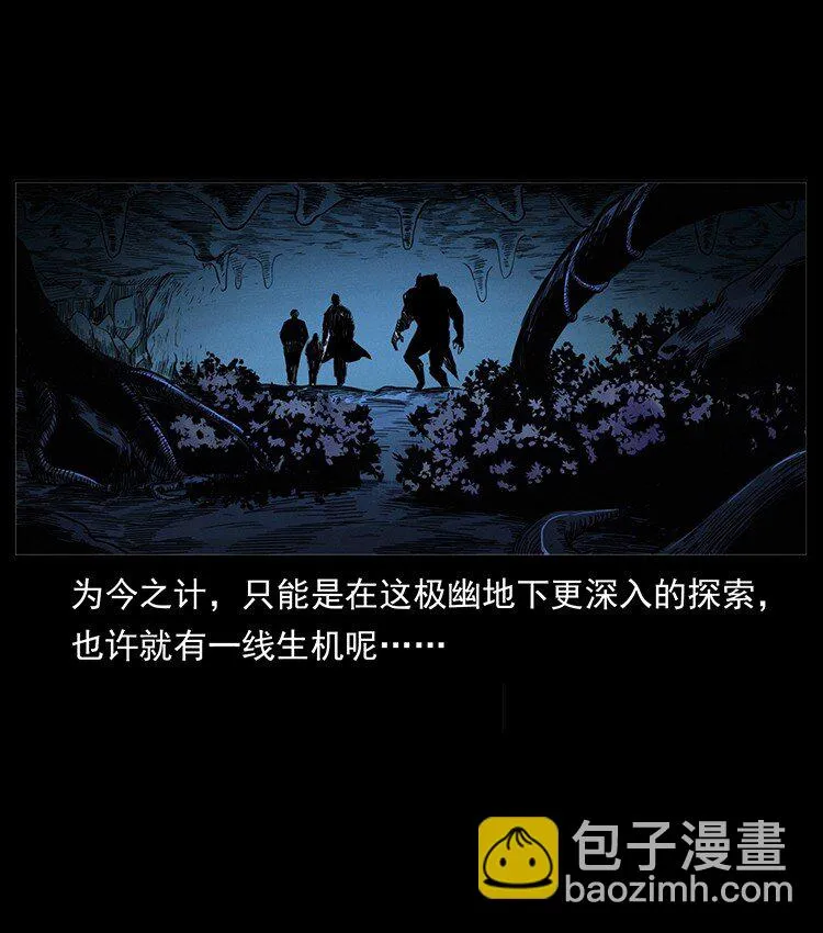 500 九幽鬼匠！ 第74页