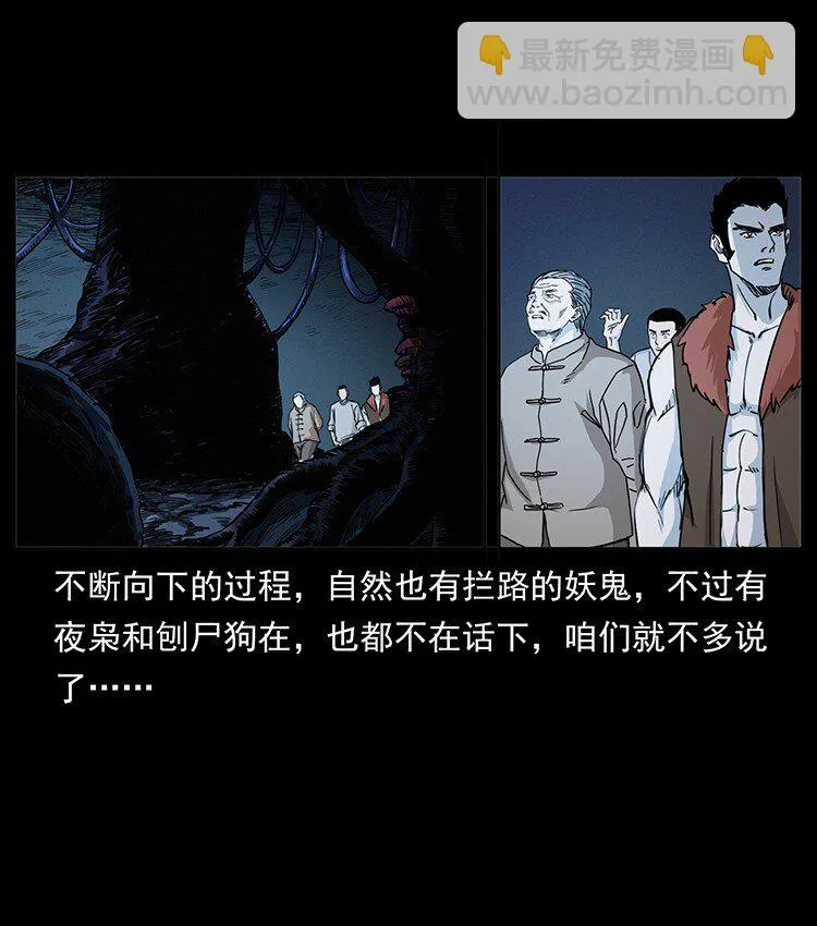 500 九幽鬼匠！ 第75页