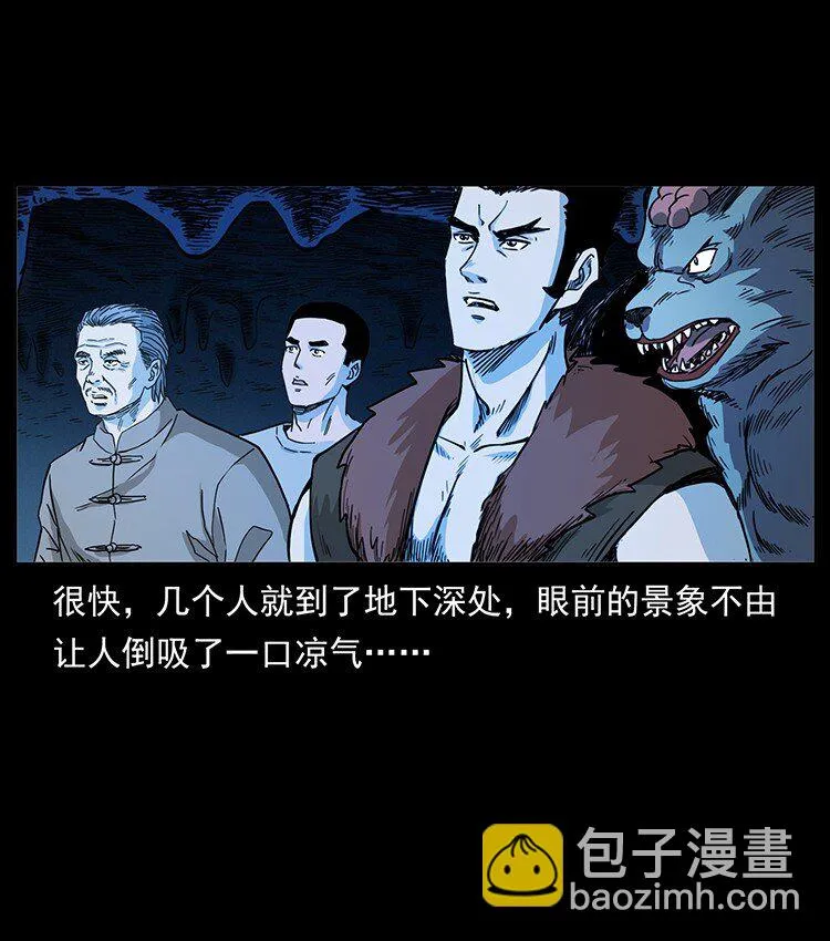 500 九幽鬼匠！ 第76页