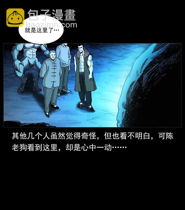 500 九幽鬼匠！ 第78页