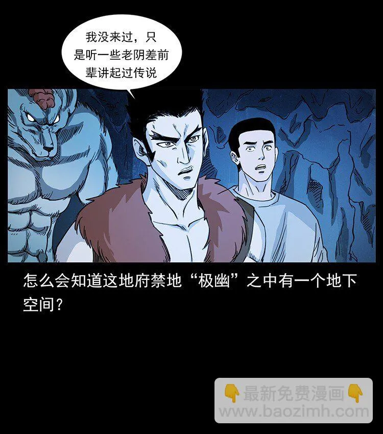 500 九幽鬼匠！ 第80页