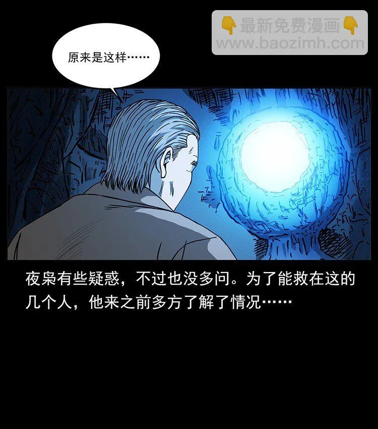 500 九幽鬼匠！ 第81页