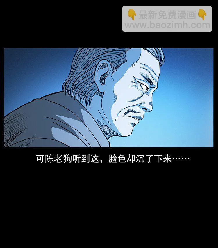500 九幽鬼匠！ 第82页