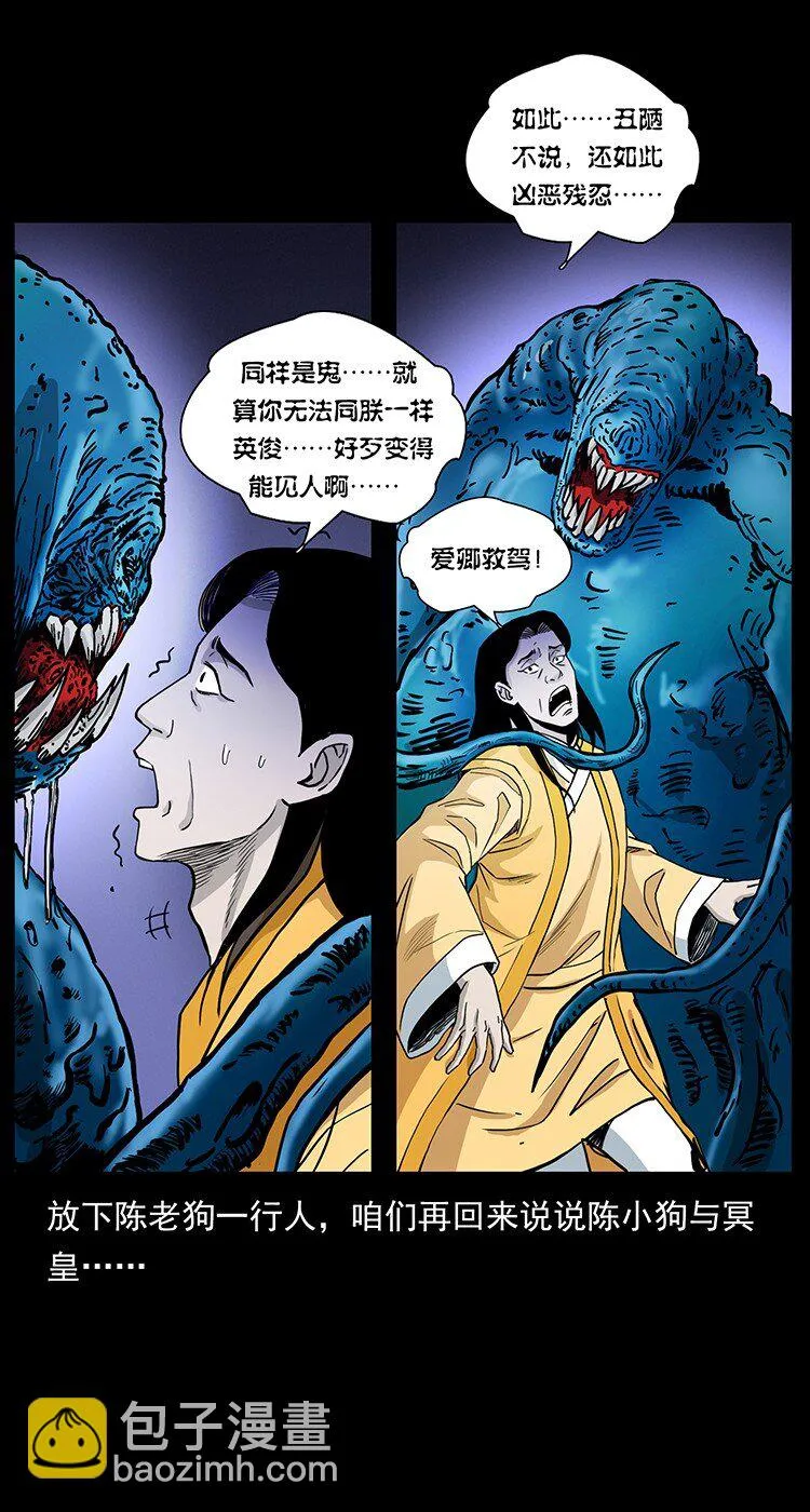 500 九幽鬼匠！ 第83页