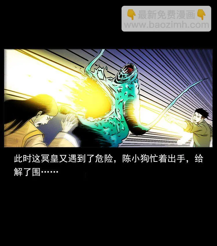 500 九幽鬼匠！ 第84页