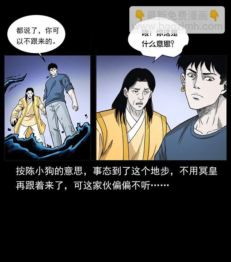 500 九幽鬼匠！ 第85页