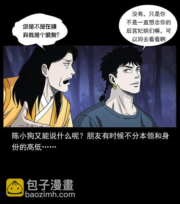 500 九幽鬼匠！ 第86页