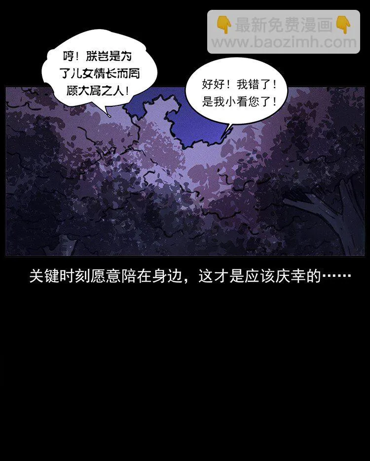 500 九幽鬼匠！ 第87页