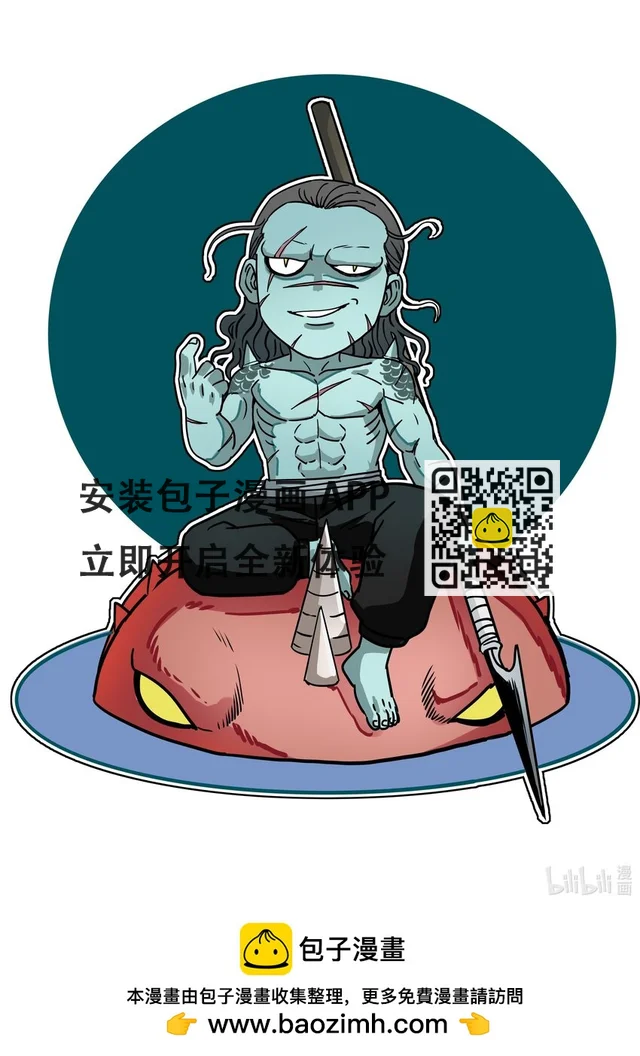 500 九幽鬼匠！ 第88页