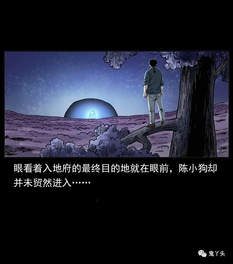 501 来战！ 第4页