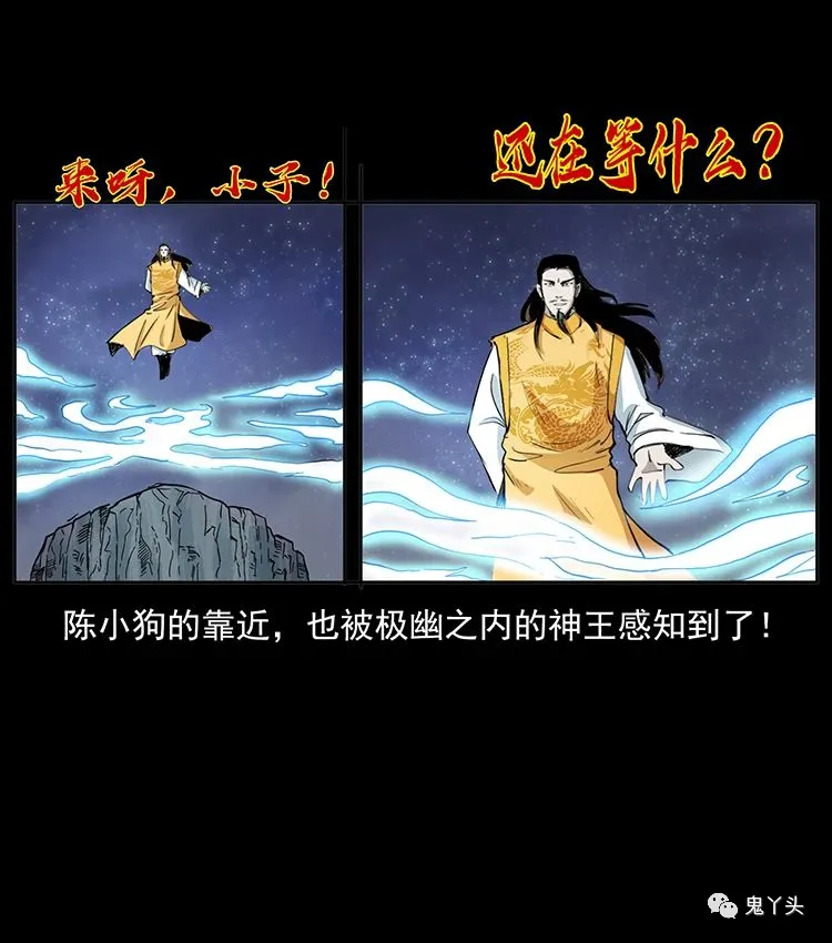501 来战！ 第5页