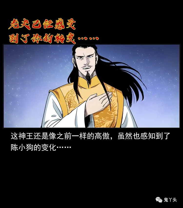501 来战！ 第6页