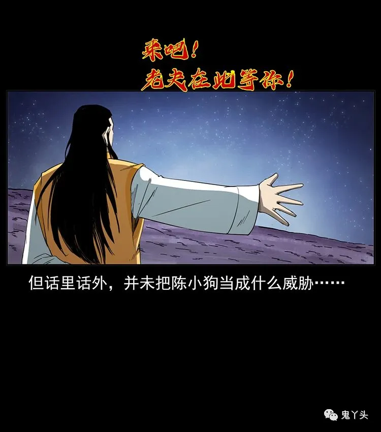 501 来战！ 第7页