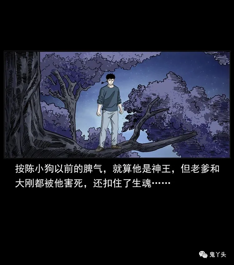 501 来战！ 第8页