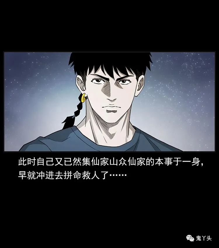 501 来战！ 第9页