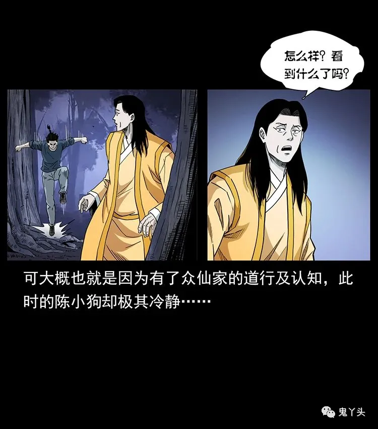 501 来战！ 第10页