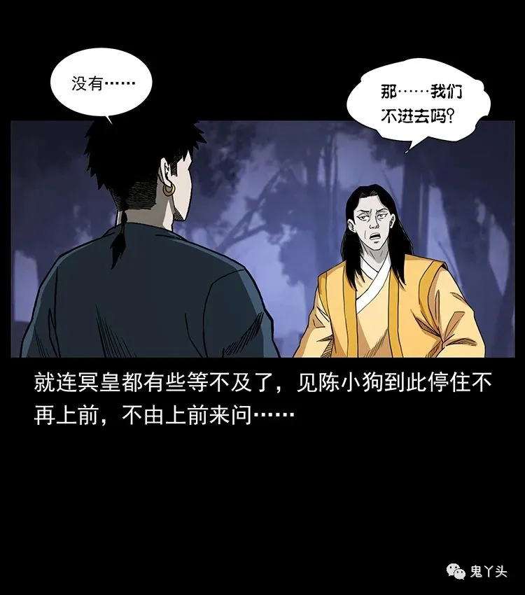 501 来战！ 第11页