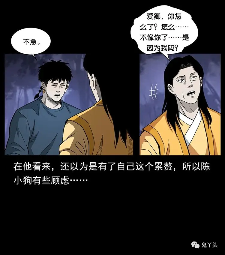 501 来战！ 第12页