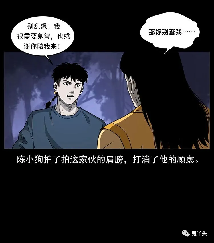 501 来战！ 第13页