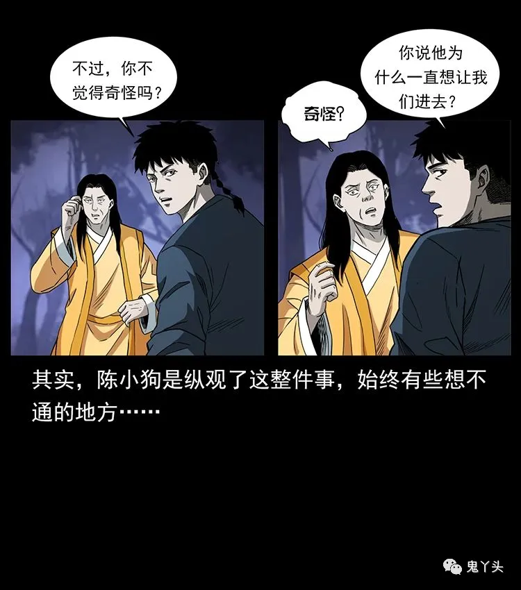 501 来战！ 第14页
