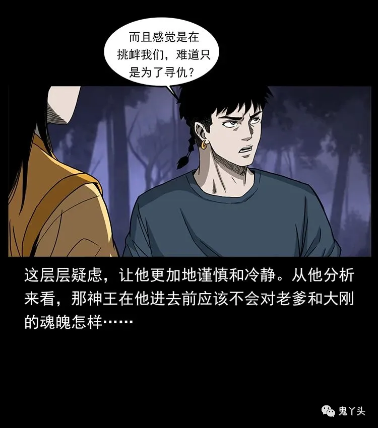 501 来战！ 第15页