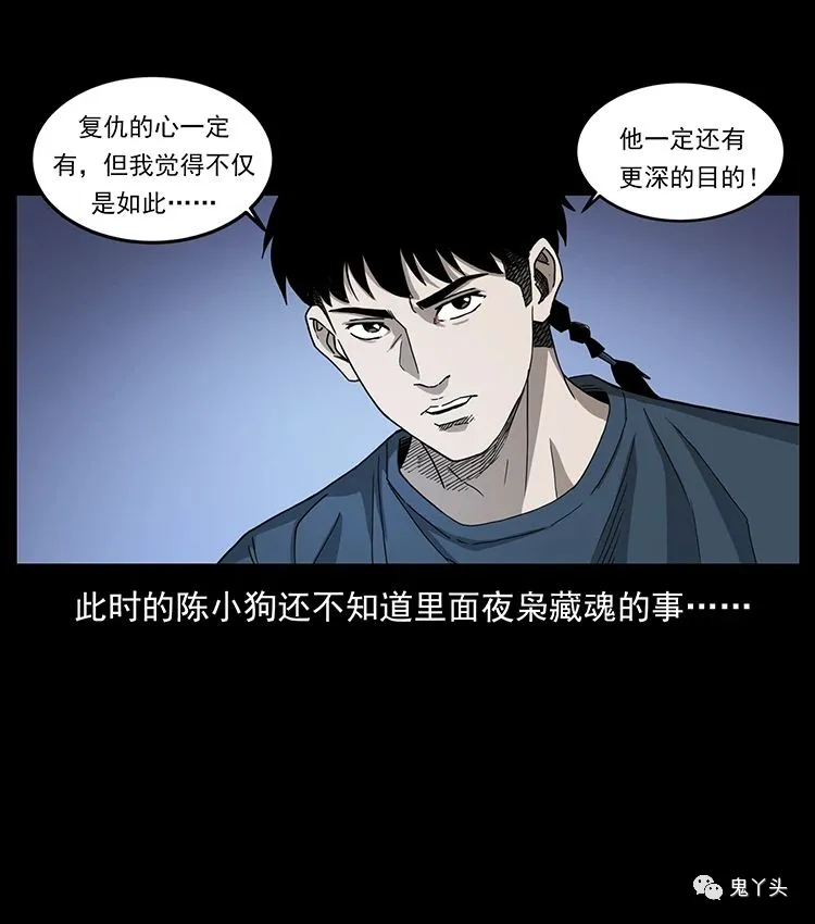 501 来战！ 第16页
