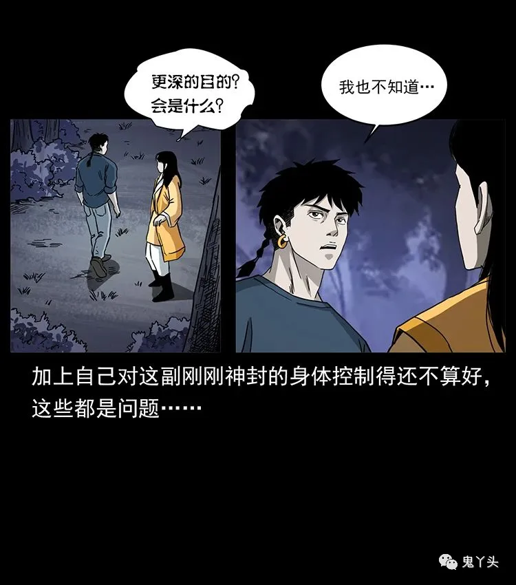 501 来战！ 第17页