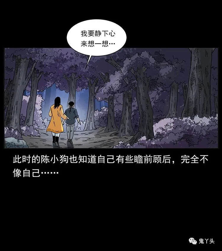 501 来战！ 第18页