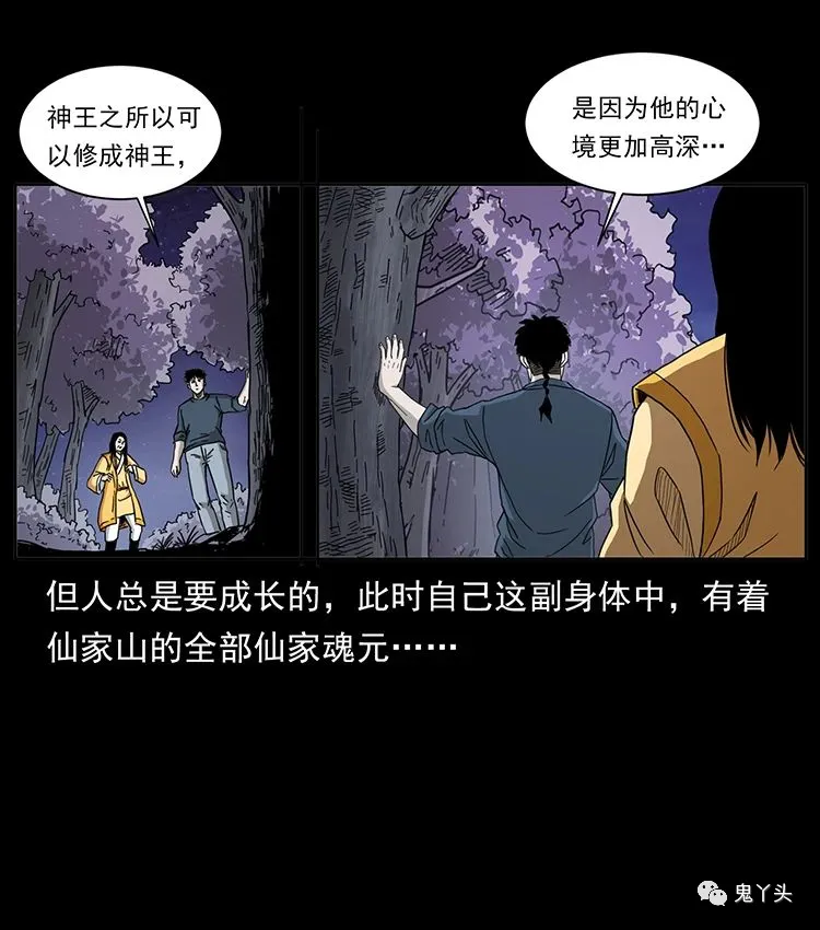 501 来战！ 第19页