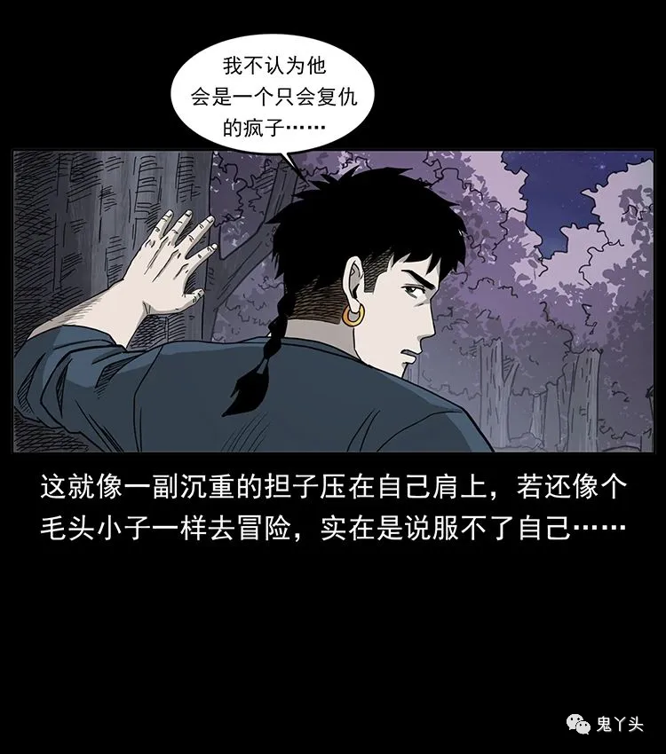 501 来战！ 第20页