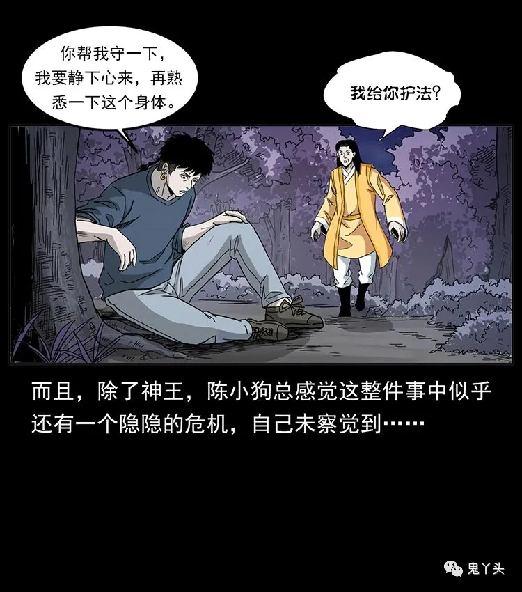 501 来战！ 第21页