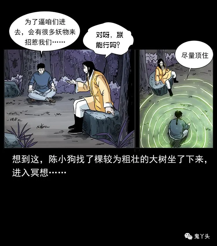 501 来战！ 第22页