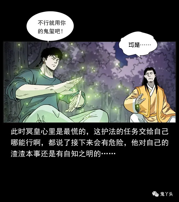 501 来战！ 第23页