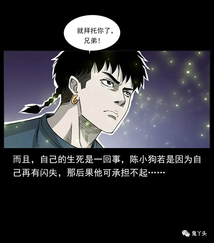 501 来战！ 第24页