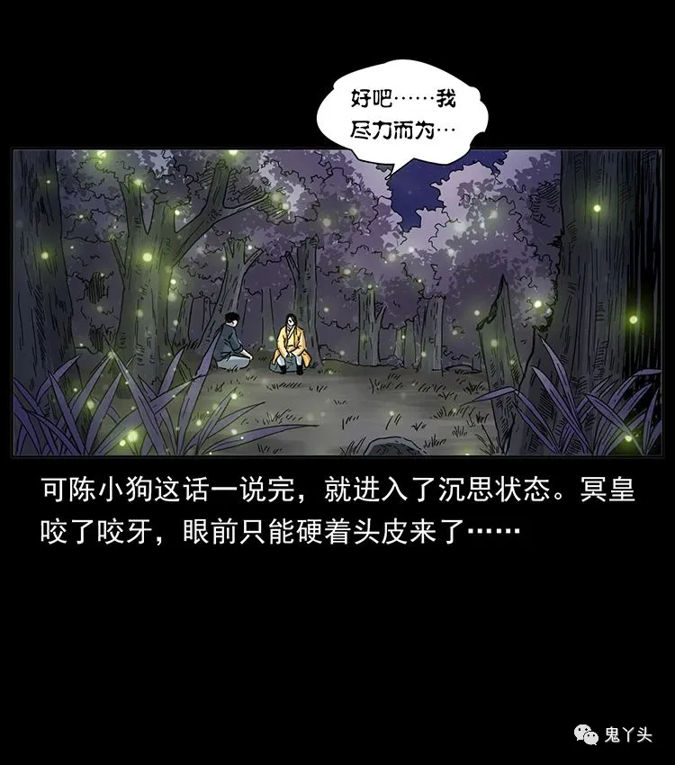 501 来战！ 第25页
