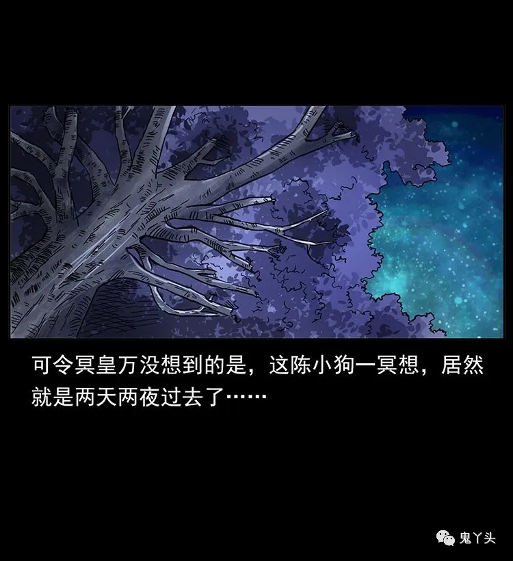 501 来战！ 第26页