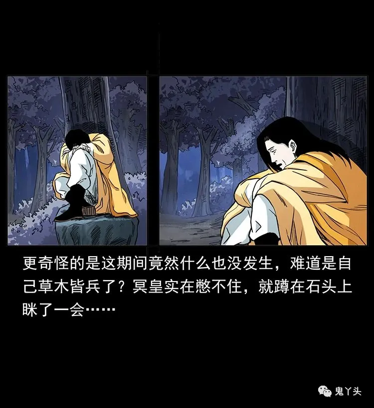 501 来战！ 第27页